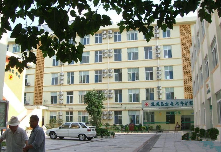 南京市鼓樓區(qū)金康老年康復(fù)中心