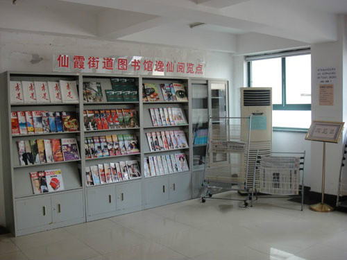 上海市長寧區仙霞社區逸仙敬老院 上海市長寧區仙霞社區逸仙敬老院