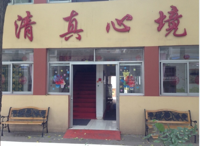 江蘇省南京市民族老年公寓(回民) 江蘇省南京市民族老年公寓(回民)