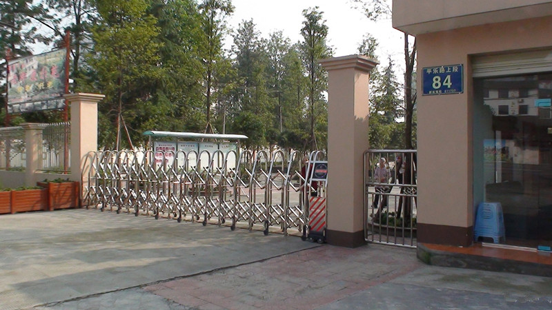 郫縣平樂老年康樂苑 郫縣平樂老年康樂苑