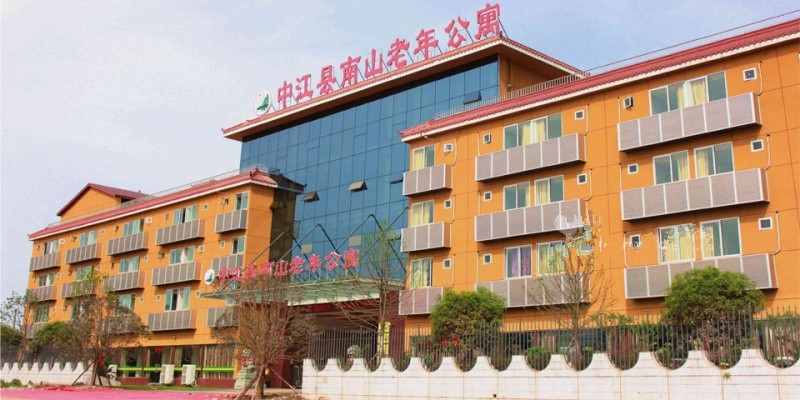 中江縣夕夢圓老年公寓 中江縣夕夢圓老年公寓