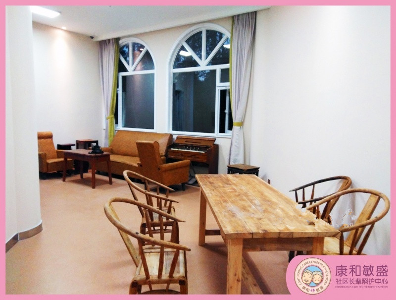 成都康和敏盛社區長輩照護中心