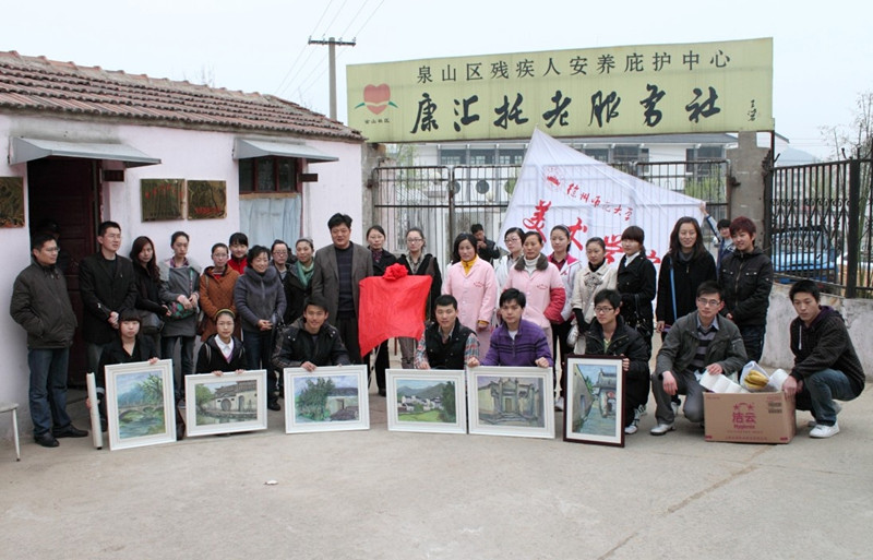 江蘇省徐州市泉山區康匯托老所