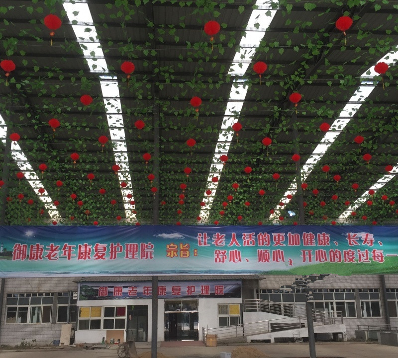 徐州御康老年康復中心