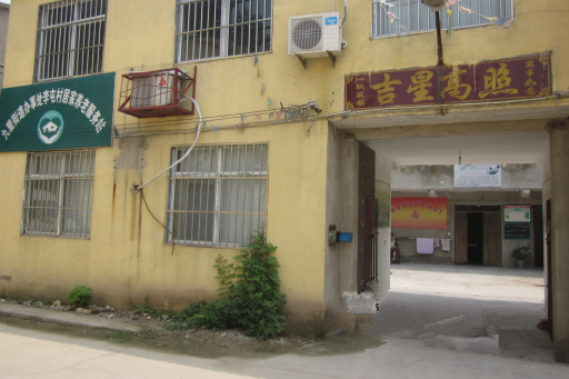 江蘇省徐州市鼓樓區圓夢敬老院