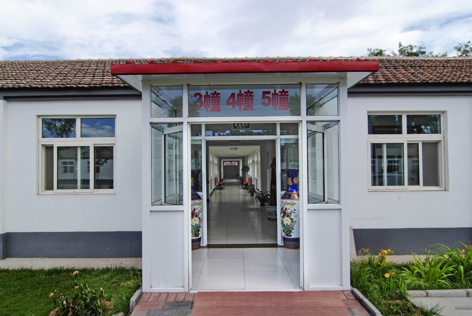 北京市房山區拱辰街道社會福利中心