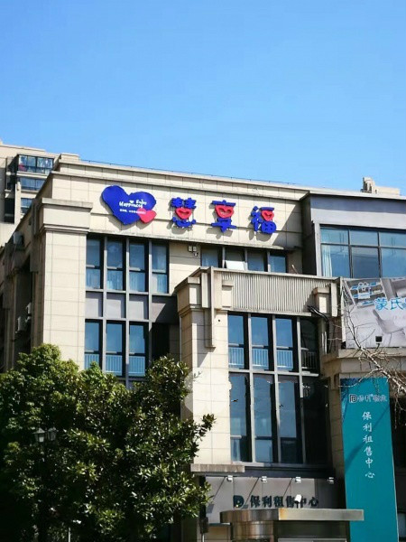 上海市寶山區(qū)慧享福 上海市寶山區(qū)慧享福