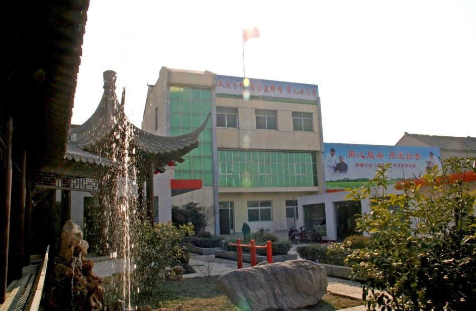 江蘇省宿遷市泗洪縣福星園老年公寓 江蘇省宿遷市泗洪縣福星園老年公寓