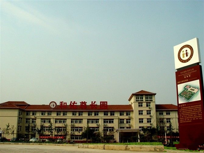 鄭州滎陽和佑尊長園 鄭州滎陽和佑尊長園