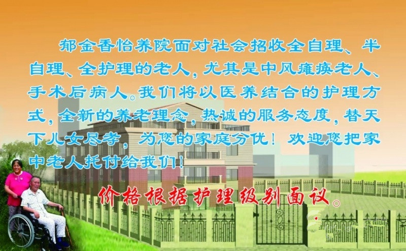 江蘇省鎮(zhèn)江市丹徒區(qū)郁金香怡養(yǎng)院 江蘇省鎮(zhèn)江市丹徒區(qū)郁金香怡養(yǎng)院