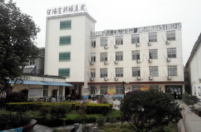 信陽市浉河區(qū)富邦頤養(yǎng)院（養(yǎng)護結(jié)合）