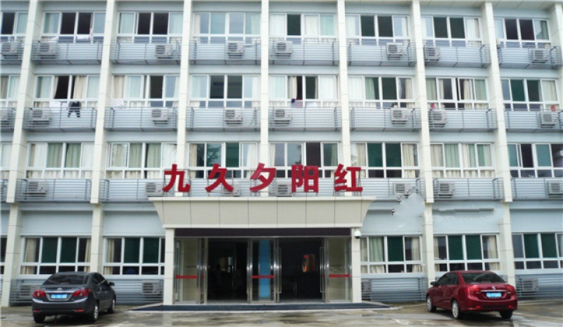 合肥市九久夕陽紅老年護理院 合肥市九久夕陽紅老年護理院