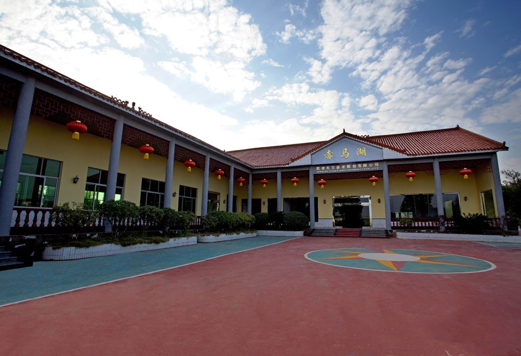 湖南長沙君孝天下赤馬湖養老山莊