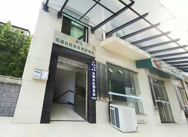 長沙市普親先鋒老年養護中心 長沙市普親先鋒老年養護中心