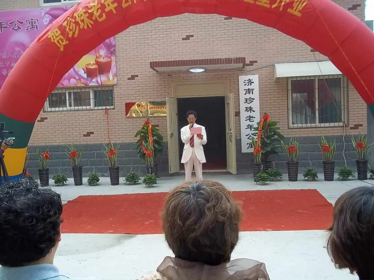 珍珠老年公寓 珍珠老年公寓