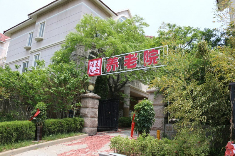 佳友兒女養老院 佳友兒女養老院