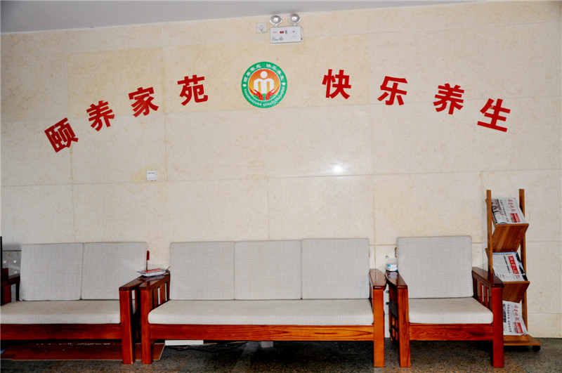 濰坊頤養家苑老年公寓