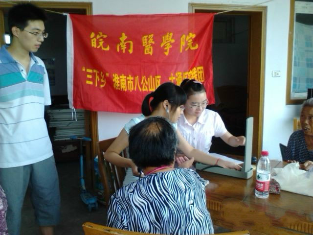 安徽省淮南市八公山老年公寓 安徽省淮南市八公山老年公寓