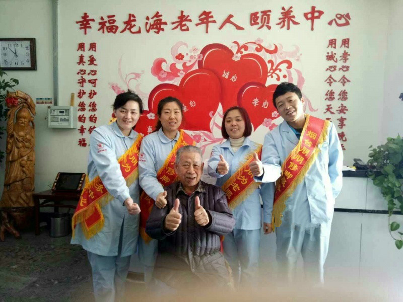 煙臺市芝罘區幸福龍海老年人頤養中心