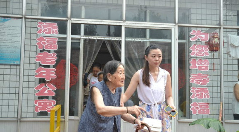 河北省東光縣添福老年公寓 河北省東光縣添福老年公寓