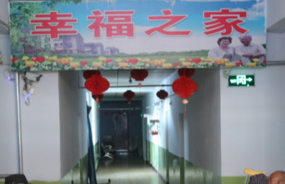 懷安縣幸福老年公寓 懷安縣幸福老年公寓