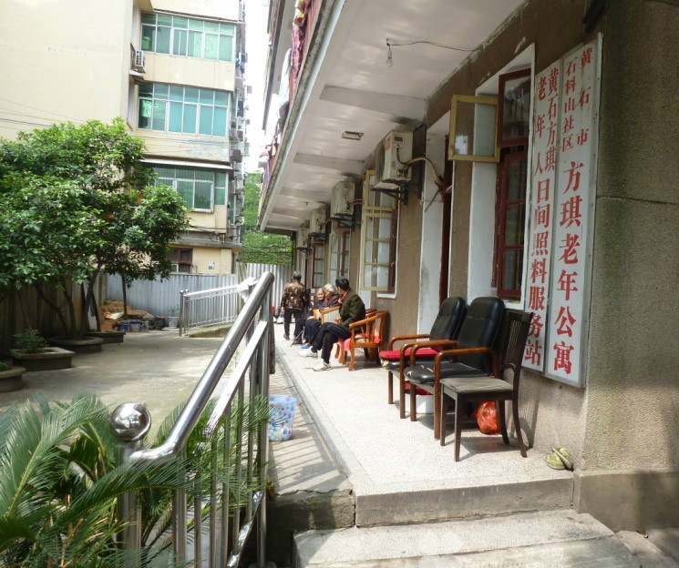 黃石方琪老年公寓 黃石方琪老年公寓
