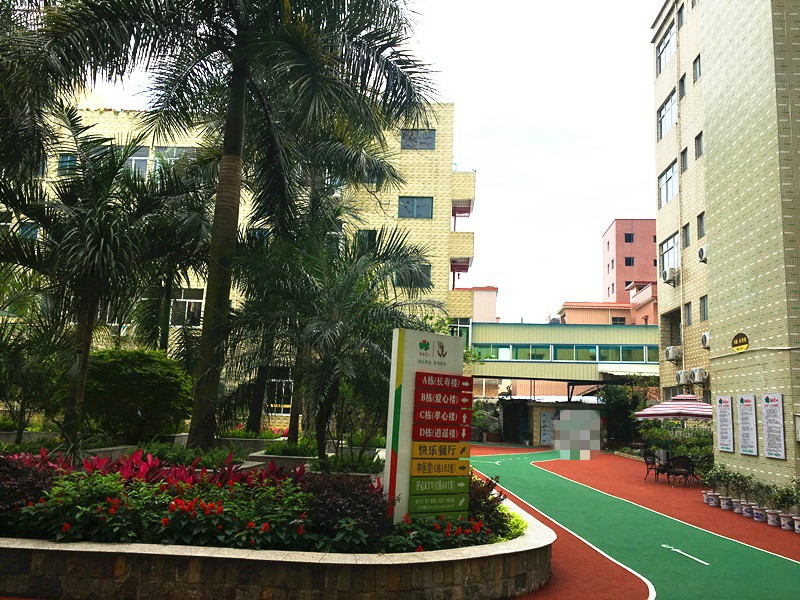 廣州昌松愛心養老公寓 廣州昌松愛心養老公寓