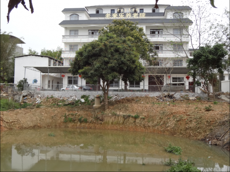 南寧市老來樂養老院