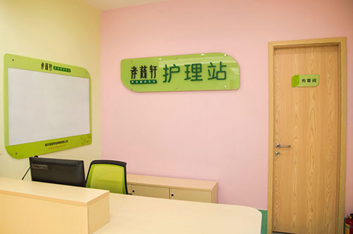 美好家園（廣州中山七）孝慈軒養老服務中心