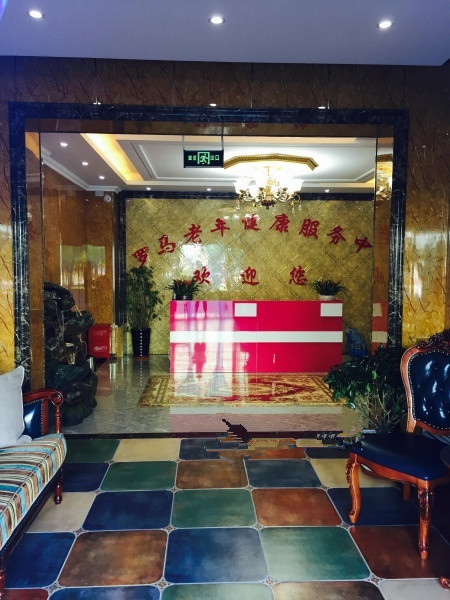 哈爾濱市香坊區羅馬老年公寓 哈爾濱市香坊區羅馬老年公寓