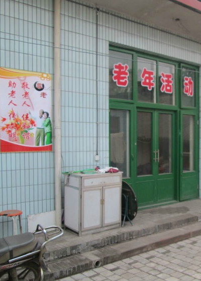 凱先養老院 凱先養老院