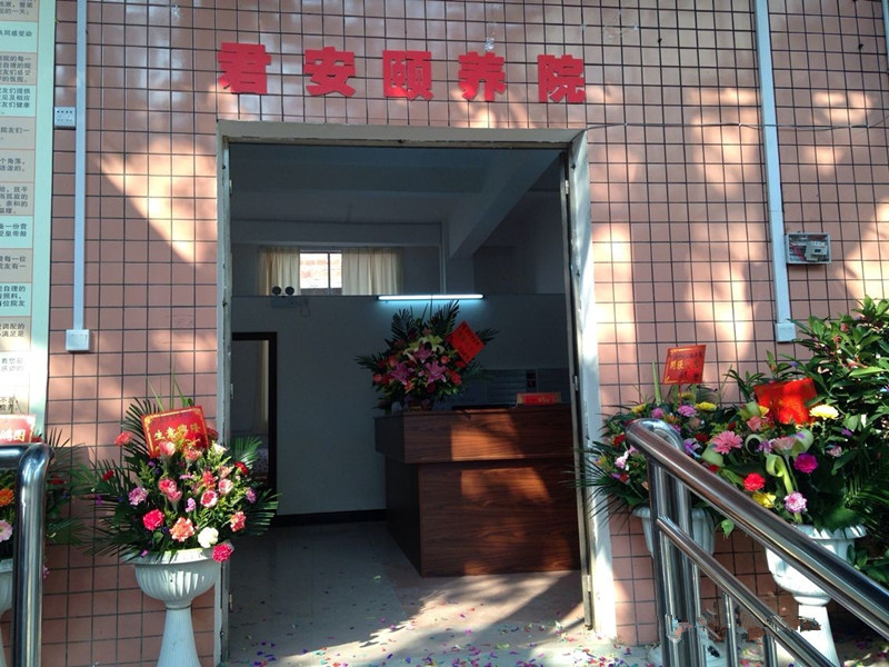 梧州市長洲區君安頤養院 梧州市長洲區君安頤養院