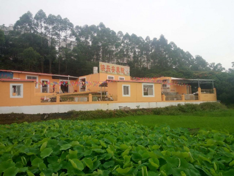 玉州區快樂安養院