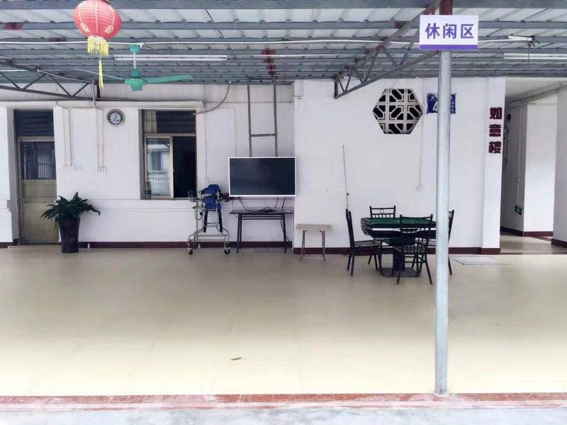 茂名市康源養老院