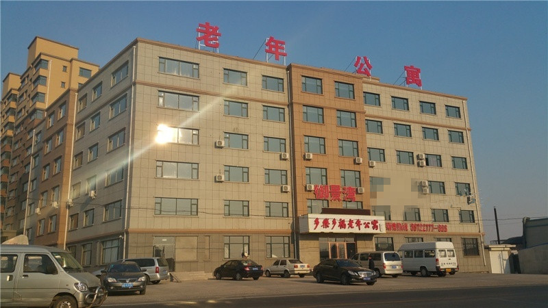 長春市多樂多福老年公寓 長春市多樂多福老年公寓