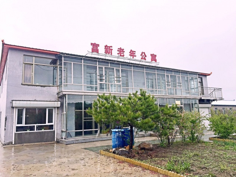 富新老年公寓 富新老年公寓