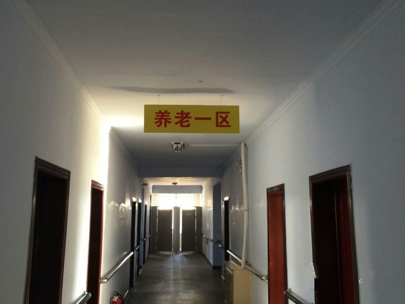 琿春市松鶴養老院(?????) 琿春市松鶴養老院(?????)