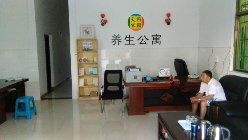 三亞大同家園養(yǎng)生養(yǎng)老公寓 三亞大同家園養(yǎng)生養(yǎng)老公寓