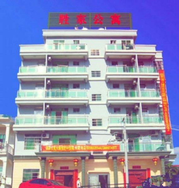 三亞勝家老年公寓