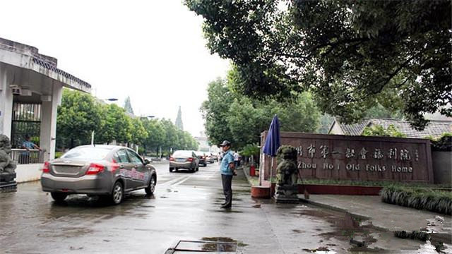 杭州第一社會福利院 杭州第一社會福利院