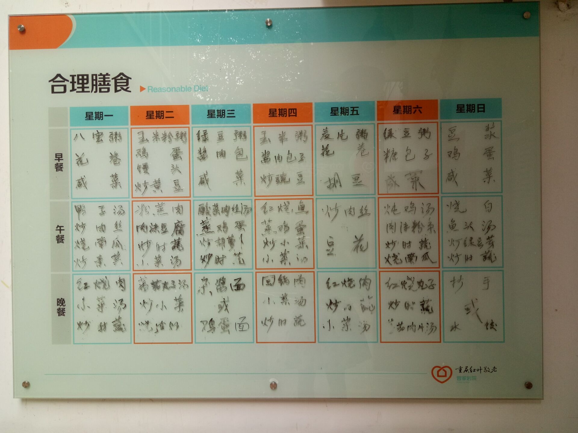 重慶市渝中區曾家巖敬老院