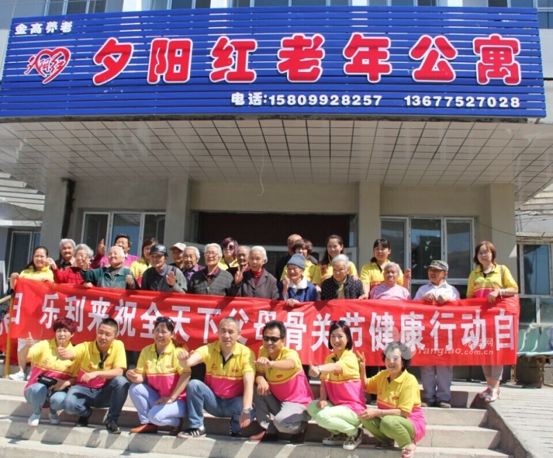 新疆奎屯市夕陽紅老年公寓 新疆奎屯市夕陽紅老年公寓