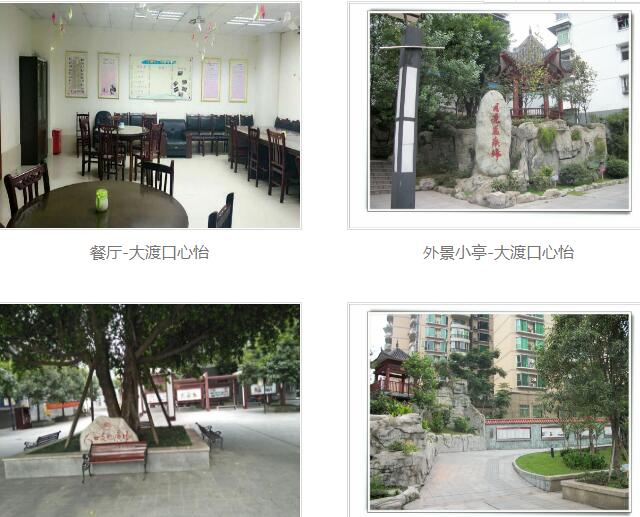 常青社·凱爾心怡老年公寓（大渡口區新山村街道養老服務中心）