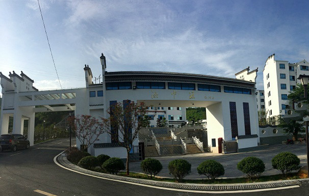 湖南洪江湘中源老年事業有限公司 湖南洪江湘中源老年事業有限公司