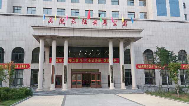 吳起長(zhǎng)征老年公寓 吳起長(zhǎng)征老年公寓