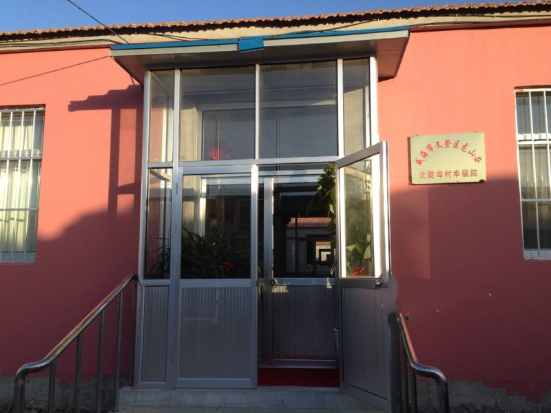 北陡埠村幸福養老院 北陡埠村幸福養老院