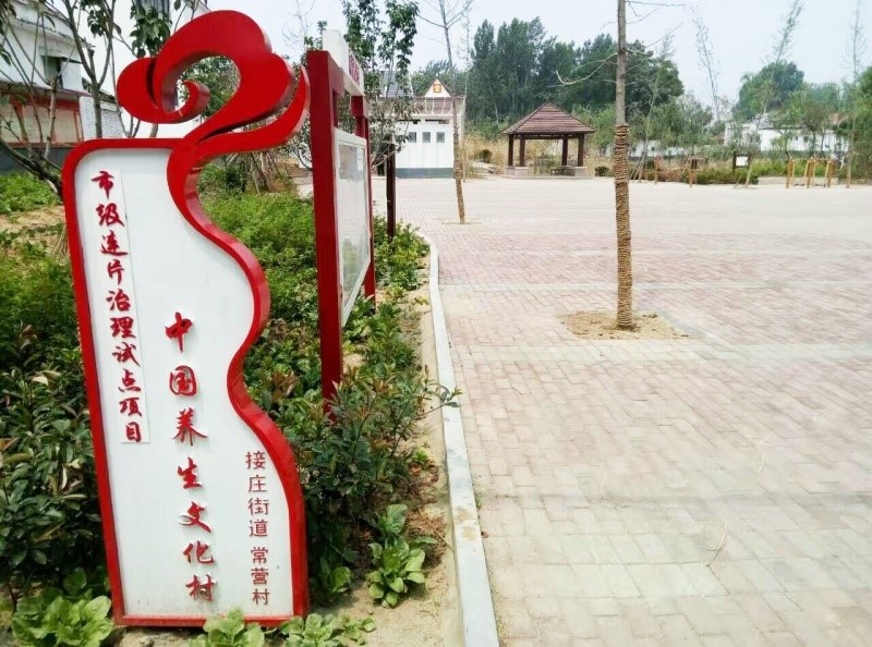 濟寧市接莊鎮常營村孝德老年公寓 濟寧市接莊鎮常營村孝德老年公寓