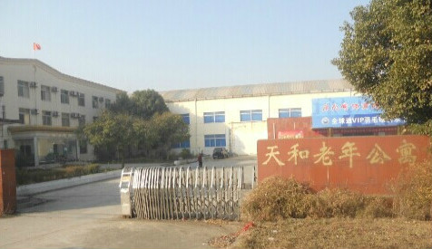 襄陽市天和老年公寓 襄陽市天和老年公寓