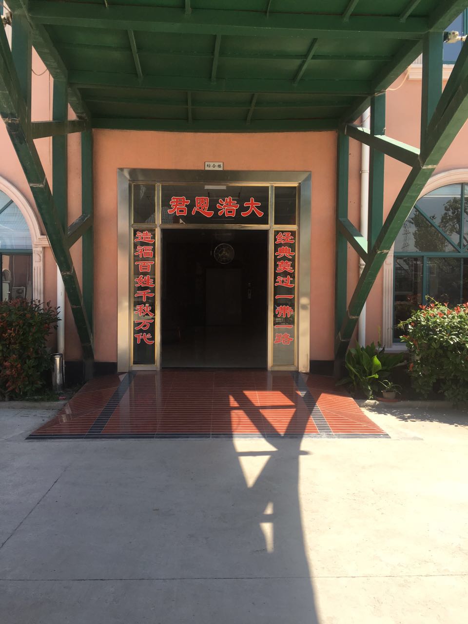 上海孝莊養老院