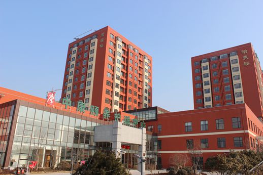 青島中康頤養護理院 青島中康頤養護理院